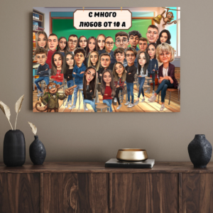 Един клас, много спомени