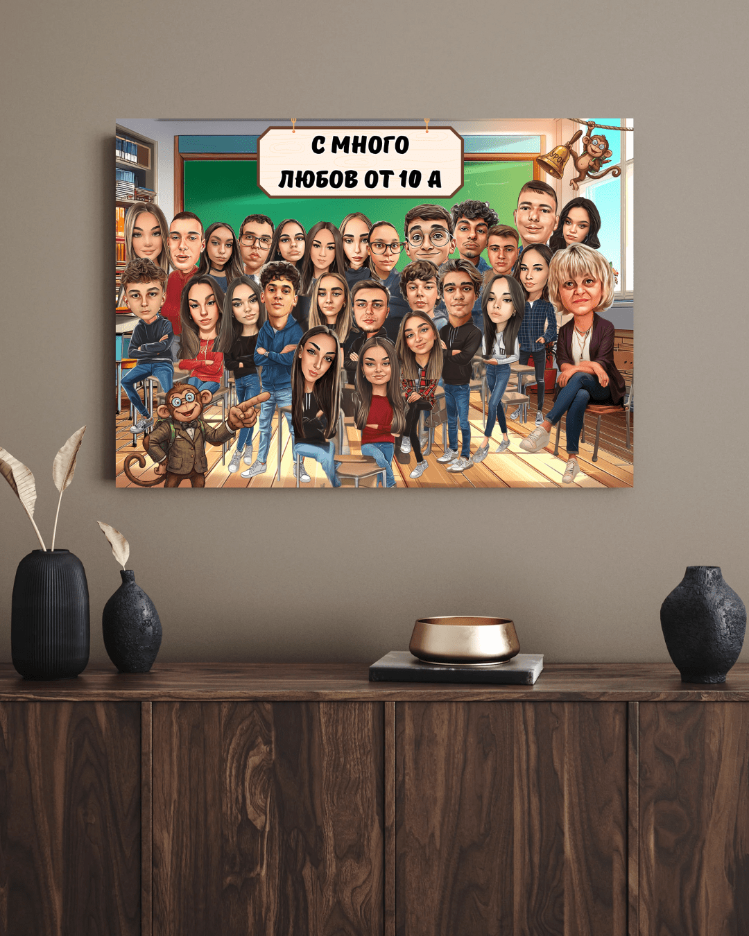 Един клас, много спомени